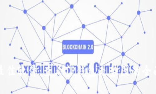 探索最佳软件：查看TP钱包走势图的全面指南