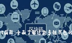 TokenPocket国际：全面了解这