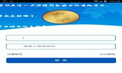 思考一个且的优质  TP钱包