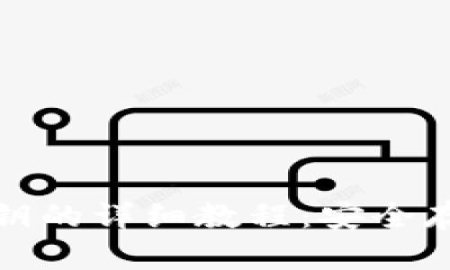 TP钱包导入私钥的详细教程：安全存储及使用技巧