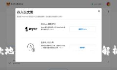 ziaotiTP钱包收款地址是唯一