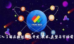 深入了解区块链钱包开发