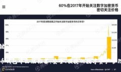 与关键词虚拟币钱包中文