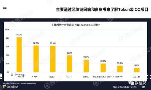 电脑版TP钱包登录详解：一步一步教你安全登录