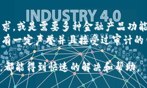 jiaoti比特币钱包SVP：安全、便捷且功能强大的数字货币存储/jiaoti

比特币钱包, SVP, 数字货币, 加密货币/guanjianci

一、比特币钱包SVP概述
比特币作为一种去中心化的数字货币，一直以来都受到投资者和技术爱好者的关注。在众多与比特币相关的工具中，钱包在其中扮演了至关重要的角色。比特币钱包SVP作为一种较为新兴的数字货币存储工具，凭借其独特的功能和便捷的使用体验，受到越来越多用户的青睐。
SVP（Simple Versatile Payment）比特币钱包的设计目标是提高比特币的易用性和安全性。它不仅支持比特币的存储和管理，还提供了一系列的增值服务，如实时交易提醒、市场行情分析、以及跟踪比特币账户变动等。这些功能使得SVP钱包不仅是单纯的存储工具，更是一个综合性的数字货币管理平台。

二、比特币钱包SVP的优势
用户在选择比特币钱包时，通常会考虑到钱包的安全性、方便性、以及此工具能否提供良好的用户体验。SVP比特币钱包在这些方面展现出了优越性。
首先，SVP钱包通过多重加密技术确保用户的私钥安全。每个用户的数字货币都是存储在一个独立而安全的数字空间中，防止黑客攻击和意外丢失的风险。同时，通过定期的安全更新来提升钱包的安全性，让用户无后顾之忧。
其次，SVP钱包的用户界面友好，即便是新手用户也能轻松上手。简洁直观的设计让用户在进行比特币操作时能迅速找到所需功能。此外，SVP还支持一键式交易，用户可以在几分钟内完成从购买到转账的一系列操作，便捷性上乘。
最后，SVP钱包配备实时数据更新及分析功能，用户可以随时获取市场行情、监控数字货币的表现，从而做出更为合理的投资决策。这使得SVP钱包不仅适合普通用户，也为专业投资者提供了强有力的支持。

三、用户如何使用比特币钱包SVP？
对于初次使用比特币钱包SVP的用户，如何顺利上手是一个需要关注的问题。首先，用户需要在官方网站或应用商店下载并安装SVP钱包。在安装工具后，用户需设置一个强密码，以保护钱包的安全。
接下来，用户需要创建一个新的钱包账户。在这一过程中，SVP会生成一个独一无二的助记词，用户应该将其妥善保存，因为这个助记词是恢复账户的关键。如果用户忘记密码或无法访问账户，助记词将是唯一可以找回资金的手段。
账户创建完成后，用户可以通过多个方式向钱包中充值比特币。通常情况下，用户可以通过银行转账、信用卡或其他加密货币进行购买，一旦充值成功，用户会在钱包余额中看到相应的比特币数量。
在选择转账功能时，用户只需输入接收方的地址和转账金额，确认无误后点击“发送”。SVP钱包提供了一步确认机制，以确保每笔交易都是经过用户授权的，从而降低误操作的风险。
此外，SVP钱包还支持查看交易记录功能，用户可以随时查看自己的一系列交易情况，这对于管理投资组合和监测资金流动非常重要。

四、比特币钱包SVP的安全性
安全性是用户在选择比特币钱包时最为关注的因素之一，SVP作为一款新型钱包，其安全措施值得用户关注。首先，SVP采用了行业领先的加密技术对用户的私钥进行保护。通过高级加密标准（AES）和公钥密码学，SVP确保用户的资金和信息不被未授权访问。
SVP钱包还定期进行安全审计，确保代码库没有潜在的漏洞。同时，SVP还设有多重身份验证机制，用户在进行敏感操作时需通过多重身份验证以确认身份，进一步增强了钱包的安全性。
若用户的设备丢失或被盗，SVP钱包的恢复功能依然能帮助用户找回资金。只要用户妥善保存助记词，便可在其他设备上重建账户，确保用户的资产安全。
另外，SVP钱包也提供了反钓鱼保护、异常交易提醒等服务。通过实时监控账户活动，用户可以及时发现并防范潜在的安全威胁。

五、比特币钱包SVP的未来发展趋势
随着比特币市场的不断发展，SVP钱包也在不断更新迭代，以适应用户的需求。未来，SVP钱包可能会更加注重用户体验，尤其是在界面和功能扩展方面。通过用户反馈，SVP将不断改进其操作流程，使其更加人性化。
在技术层面，SVP钱包可能会与更多区块链项目进行整合，以支持多种数字货币的存储和交易，这将吸引更多的用户使用SVP作为全面的数字货币管理平台。此外，SVP钱包也可能加入更多分析工具，利用人工智能算法为用户提供个性化的投资建议。
随着行业的监管政策日益严格，SVP钱包在安全合规方面也将加大投入，确保用户符合当地法律法规的要求，以提升投资者的信任度。同时，SVP也将加强与金融机构的合作，为普通用户引入更多的金融服务。

六、如何选择合适的比特币钱包？
在众多比特币钱包中，如何选择一个最合适自己的钱包是一个重要的问题。首先，用户需要清楚个人的需求，是单纯的存储，还是有交易需求，或是需要多种金融产品功能？依据不同需求选定钱包类型。
其次，安全性是首先需要考虑的因素。用户应该重点关注钱包的加密技术、备份机制和多重身份验证等安全措施，保障资产的安全性。选择有一定声誉并且接受过审计的钱包将是一个明智的选择。
另外，用户对操作流畅性的需求也不可忽视，特别是对于新手用户，更应关注界面的简洁和操作的便捷。
最后，找到一款能提供持续更新和良好支持服务的钱包也是至关重要的。这能够确保用户在使用的过程中无论是技术问题还是功能问题，都能得到快速的解决和帮助。