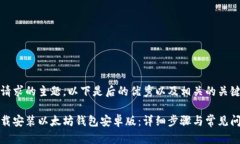 基于您请求的主题，以下