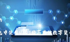 思考一个且的  优质  如何