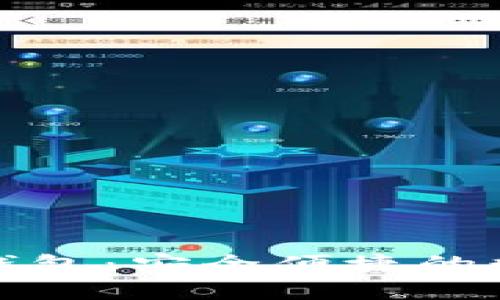 探索星云视界TP钱包：安全便捷的数字资产管理工具