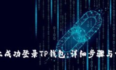 优质如何在电脑上成功登