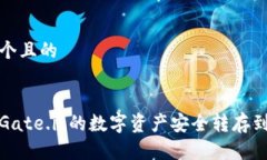 思考一个且的如何将Gate