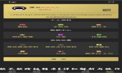  TP能不能跨链转币？详细