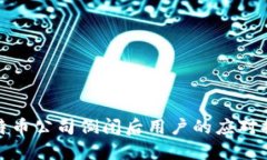 比特币公司倒闭后用户的