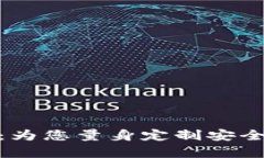 区块链OEM解决方案：为您